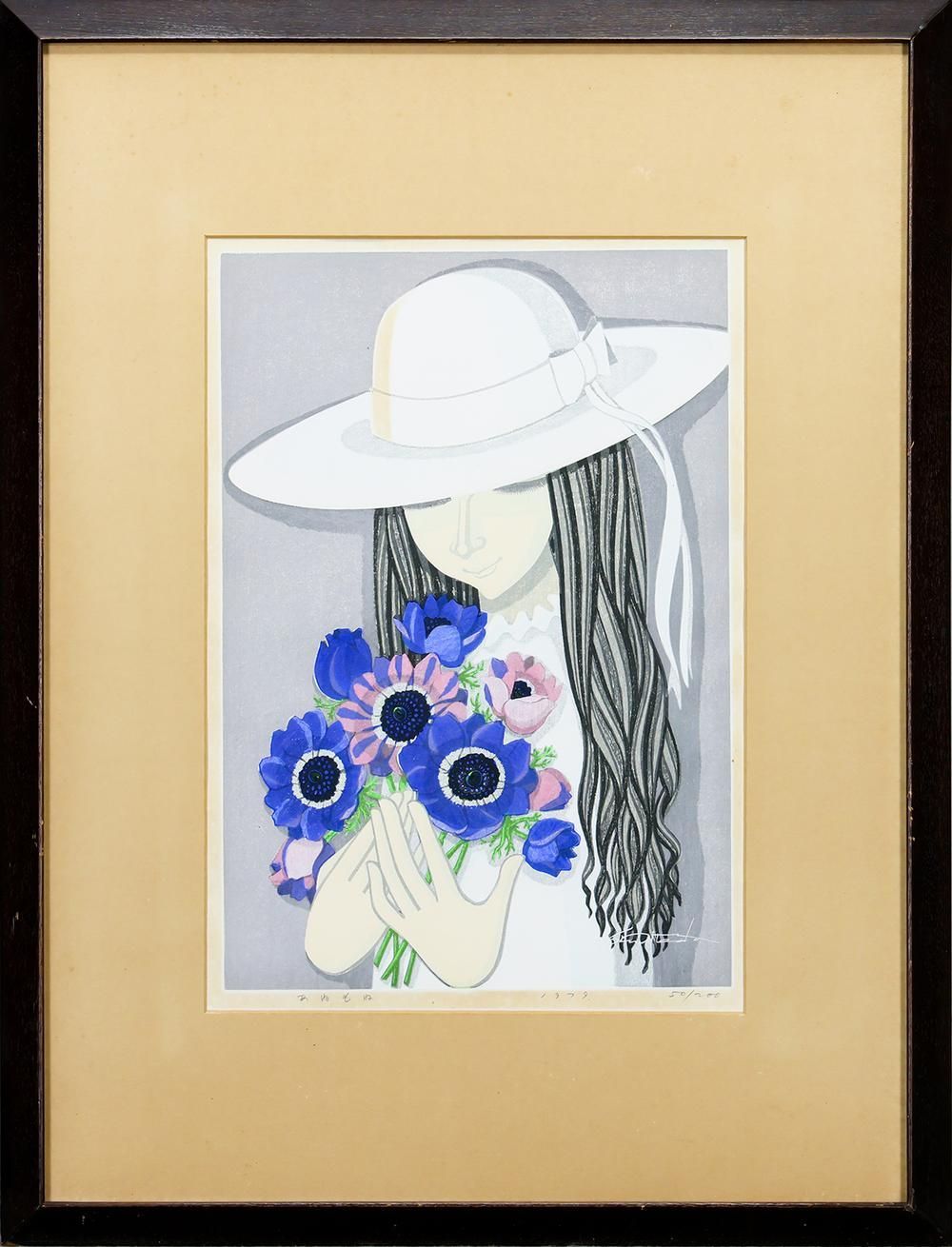 真作 池田修三「若菜」木版画 1979年 サイン 人気 木版画家 真作 池田