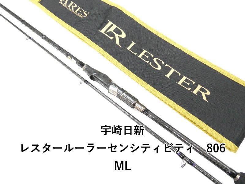 宇崎日新 レスタールーラーセンシティビティ 806ML (01-9101260020