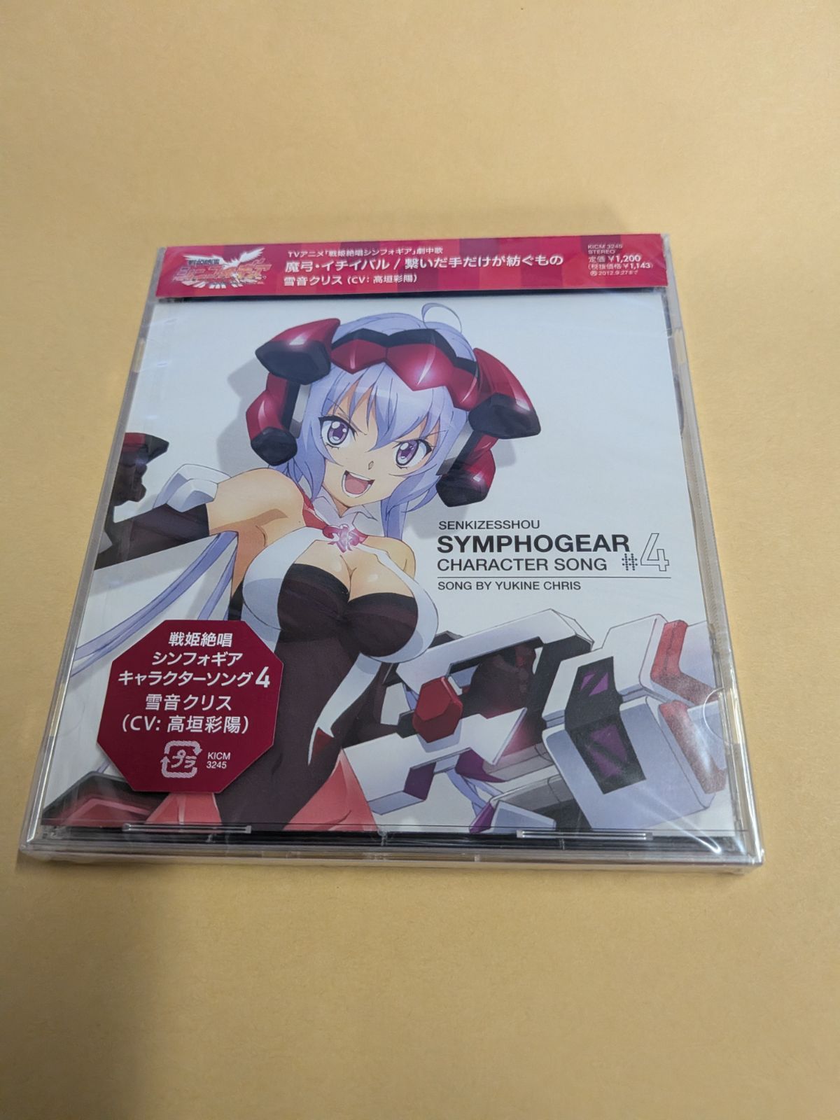 戦姫絶唱シンフォギア キャラソンシングルコンプセット+ED雪音クリス版