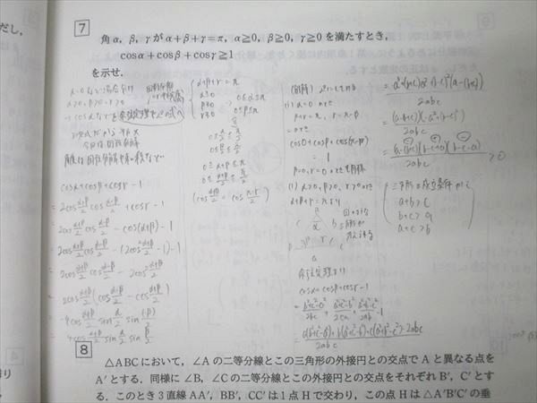 駿台 京都大学 京大文系数学研究 テキスト通年セット 2024 計2冊 杉山