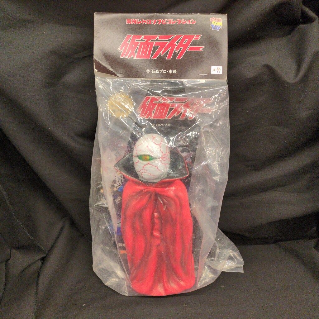 東映レトロソフビコレクション 仮面ライダー ゲルショッカー首領