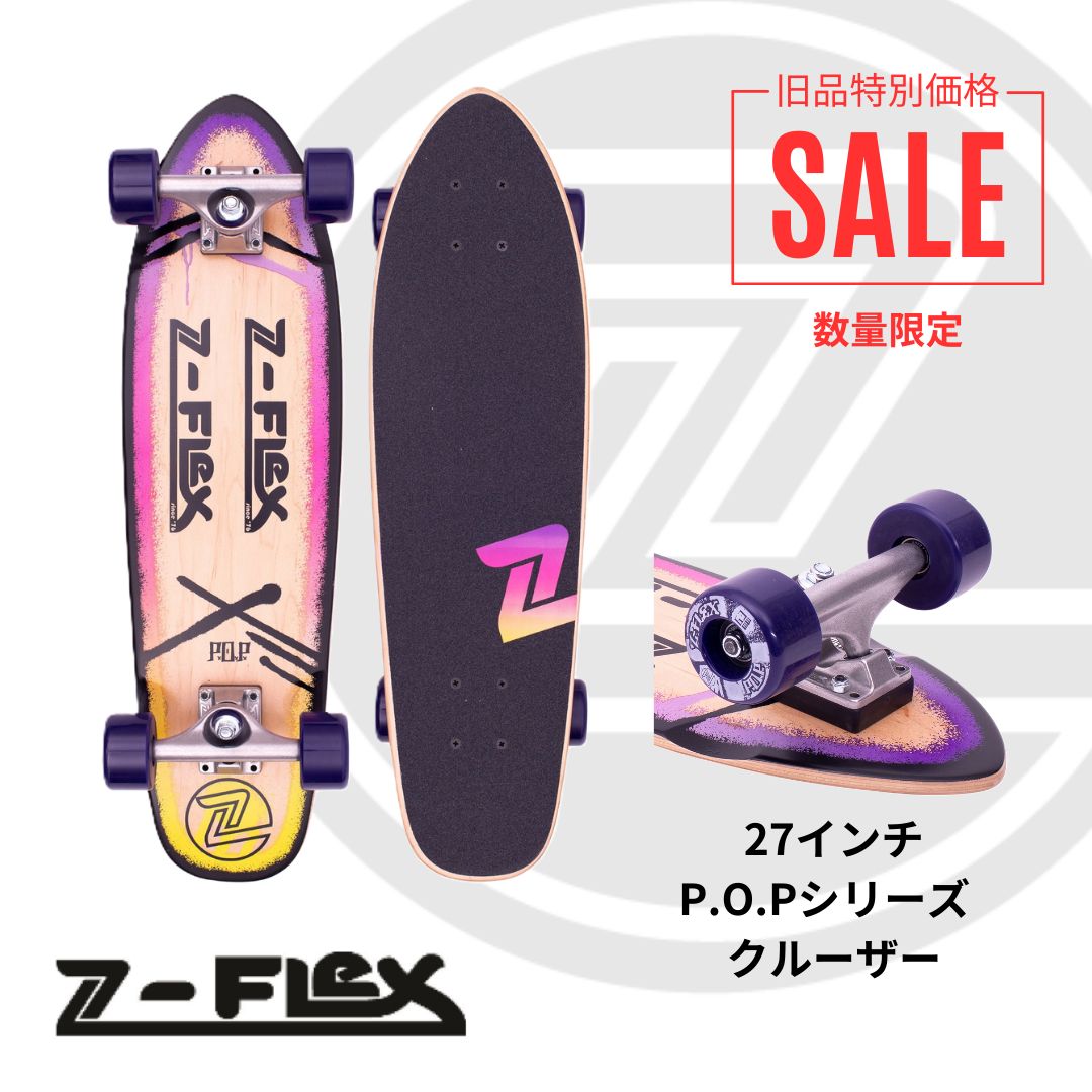 Z-Flex スケートボードホイール 2セット交換用 クルーザー交換用てす Z