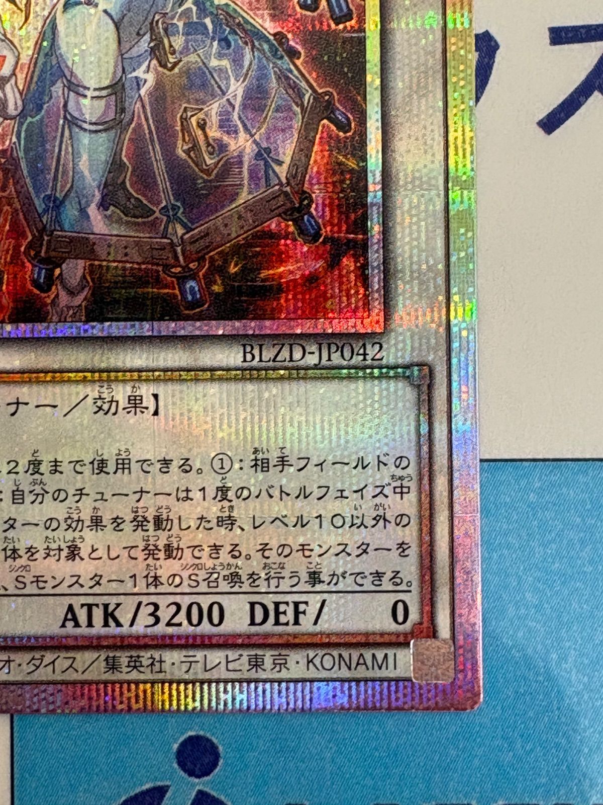 遊戯王 キラーチューンB2B プリズマティックシークレット/プリシク