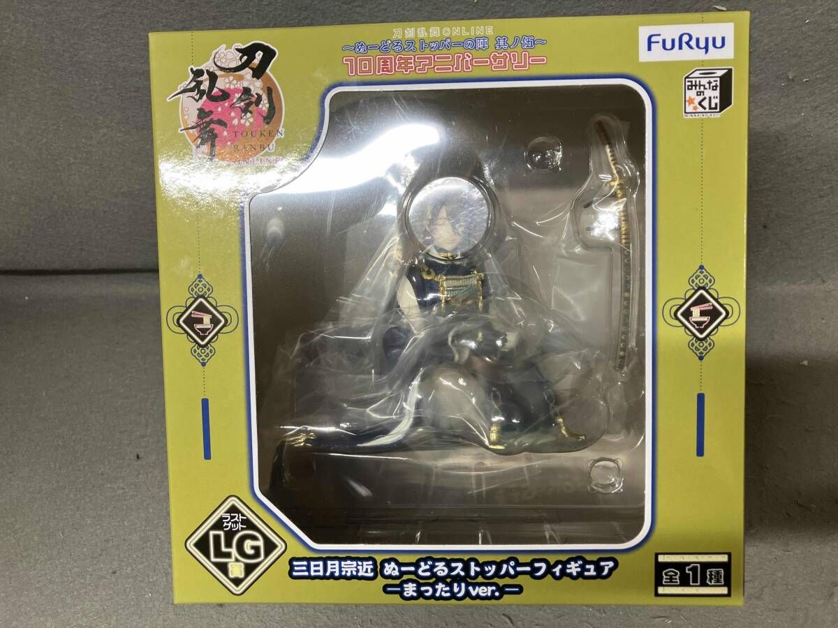 ラストゲット賞 三日月宗近 まったりver. ぬーどるストッパー