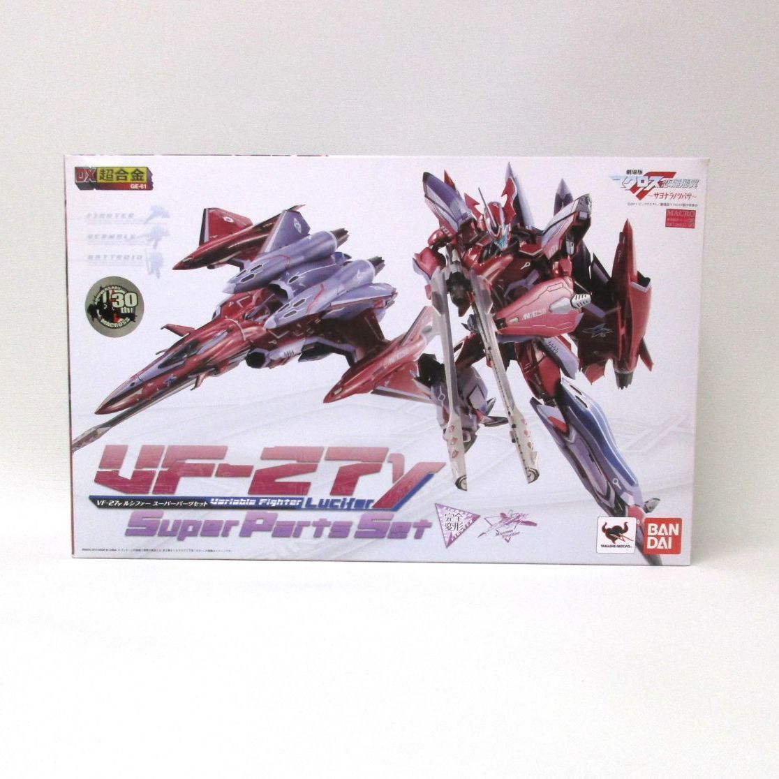 中古】開封品 DX超合金 VF-27γ ルシファー スーパーパーツセット