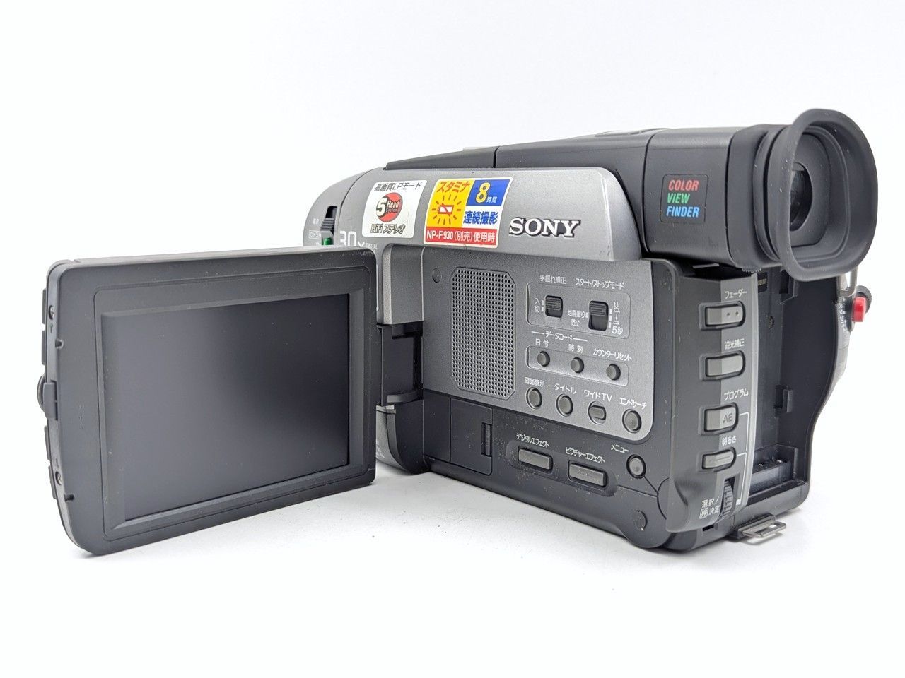 8mmテープのダビングに！ SONY ソニー ビデオカメラ CCD-TRV92 7日間