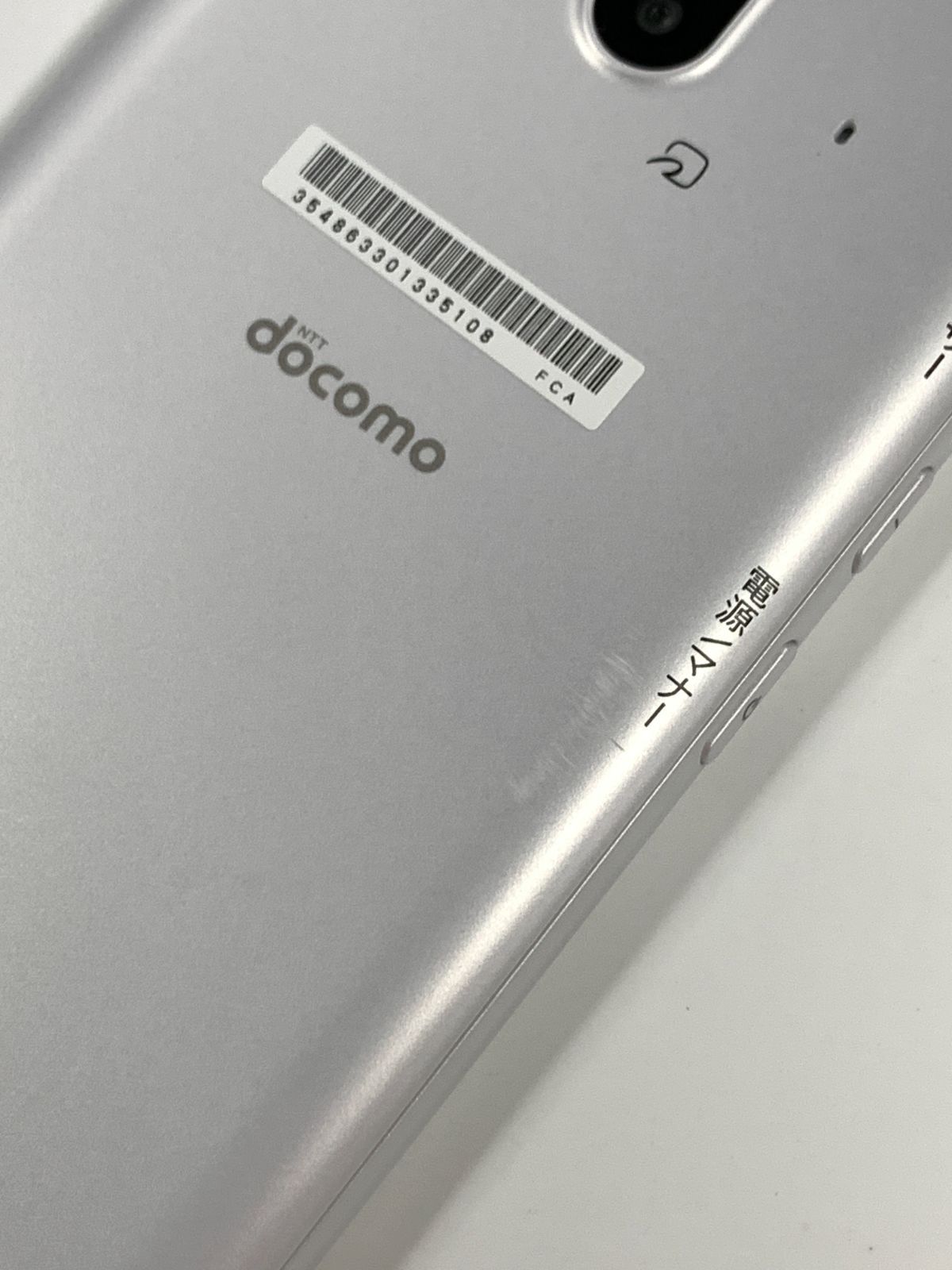 docomo らくらくスマートフォン F-52B ホワイト - メルカリ