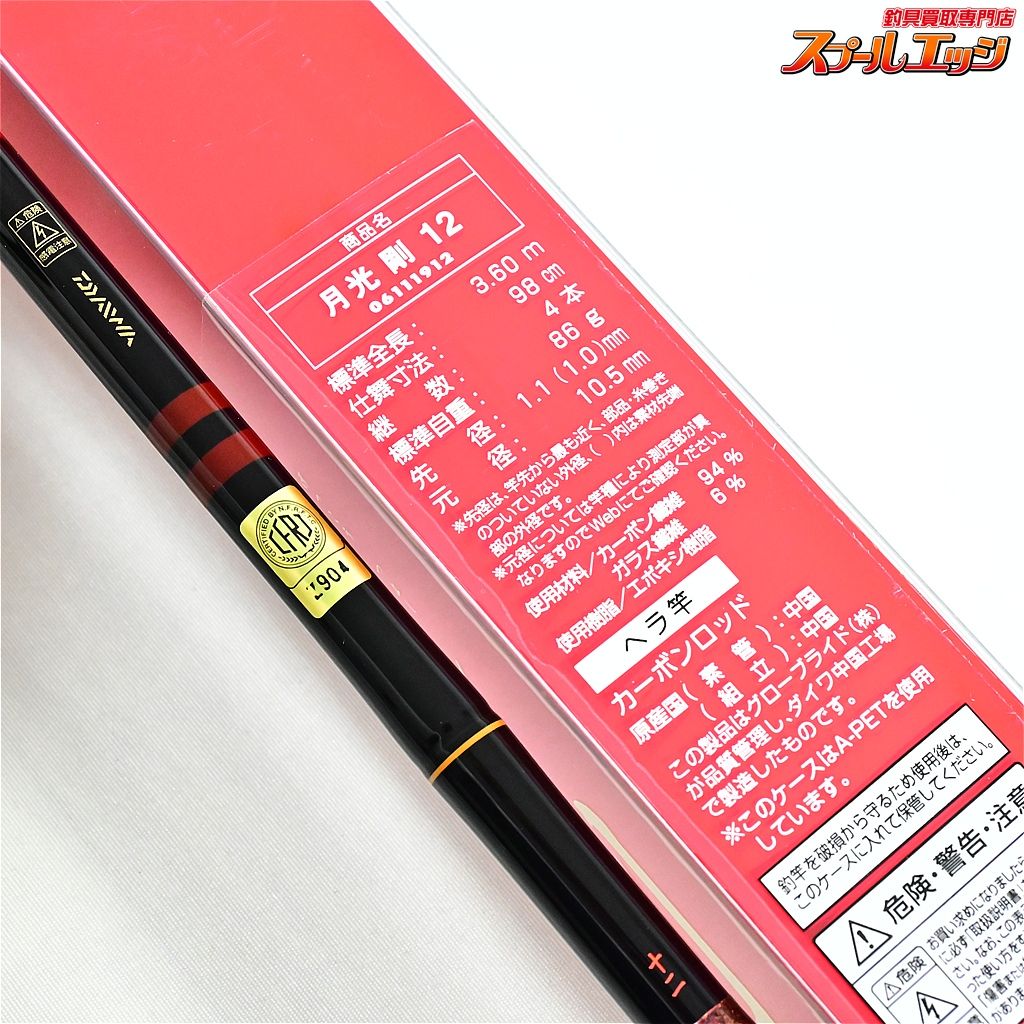 ダイワ 月光 GEKKO 10 十尺 中古品 ダイワ 月光 GEKKO 10 十尺 中古品