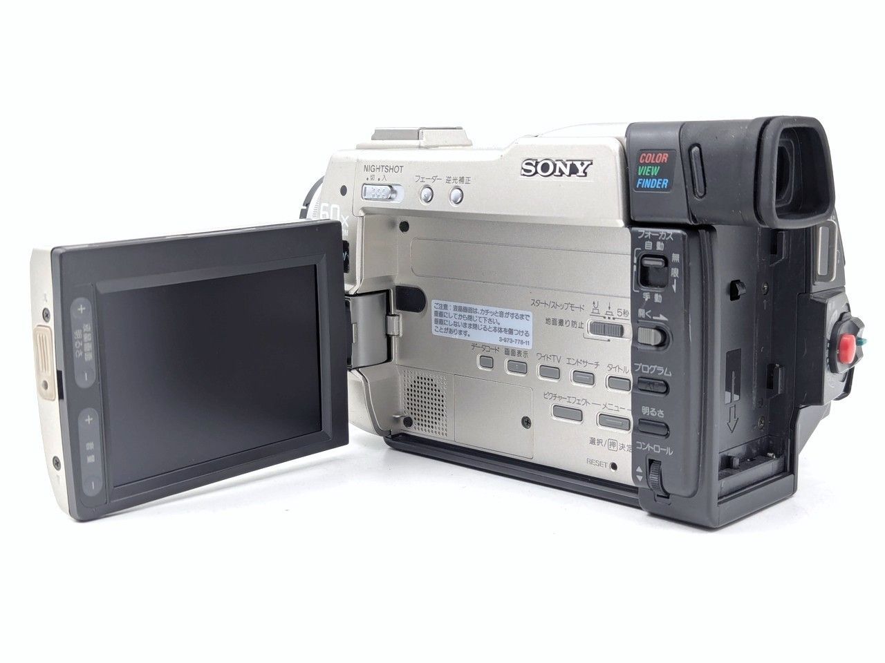 miniDVのダビングに！ SONY ソニー ビデオカメラ DCR-TRV9 01 7日間