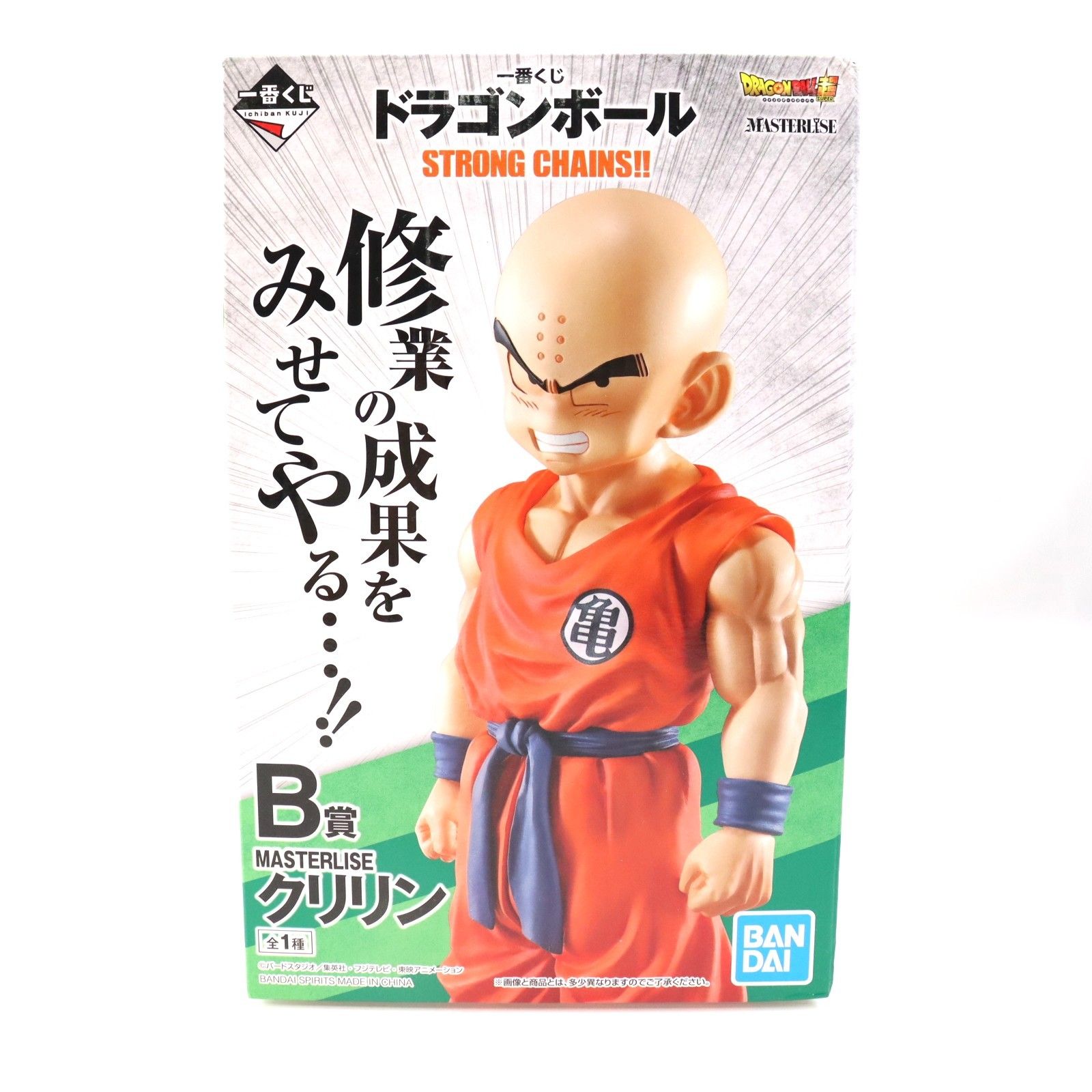 B賞 クリリン 一番くじ ドラゴンボール STRONG CHAINS