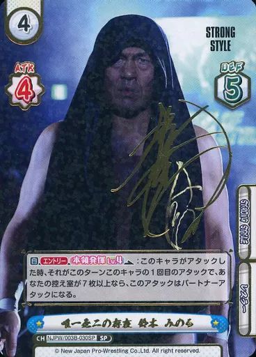 中古】Reバース for you NJPW/003B-030SP[SP]：唯一無二の存在 鈴木