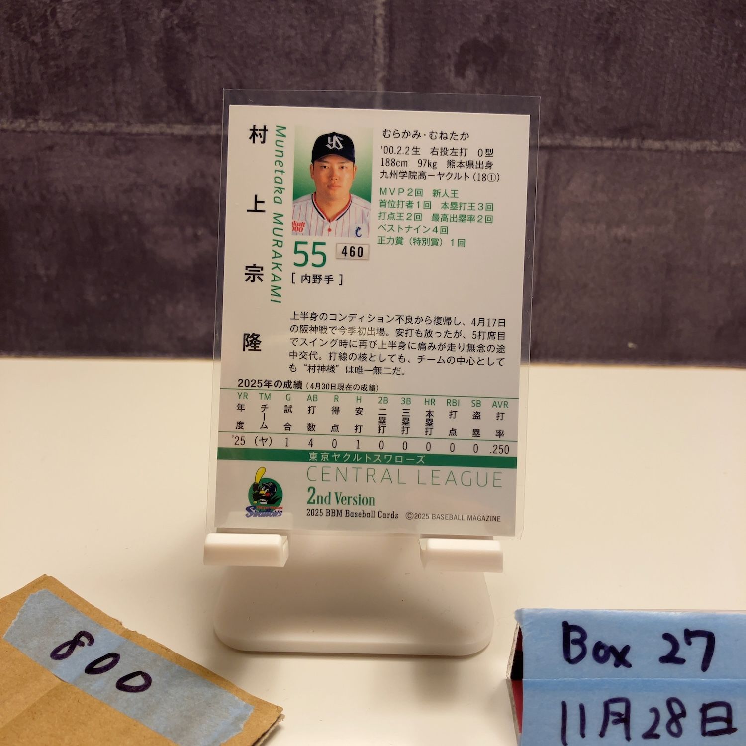 25枚限定】村上宗隆 2025 2nd Version赤箔サイン入り海外注目