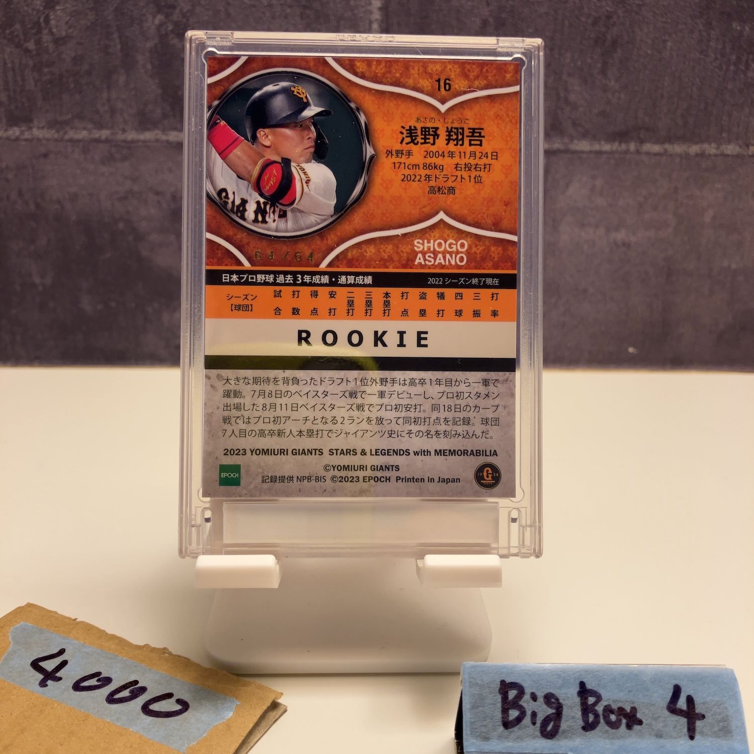 2023 Epoch Star & Legends With Memorabilia 浅野翔吾 64/64 読売