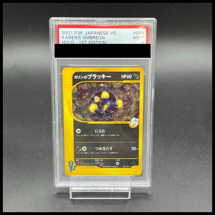 PSA9】カリンのブラッキー VS PROMO 091/141 1枚 - メルカリ