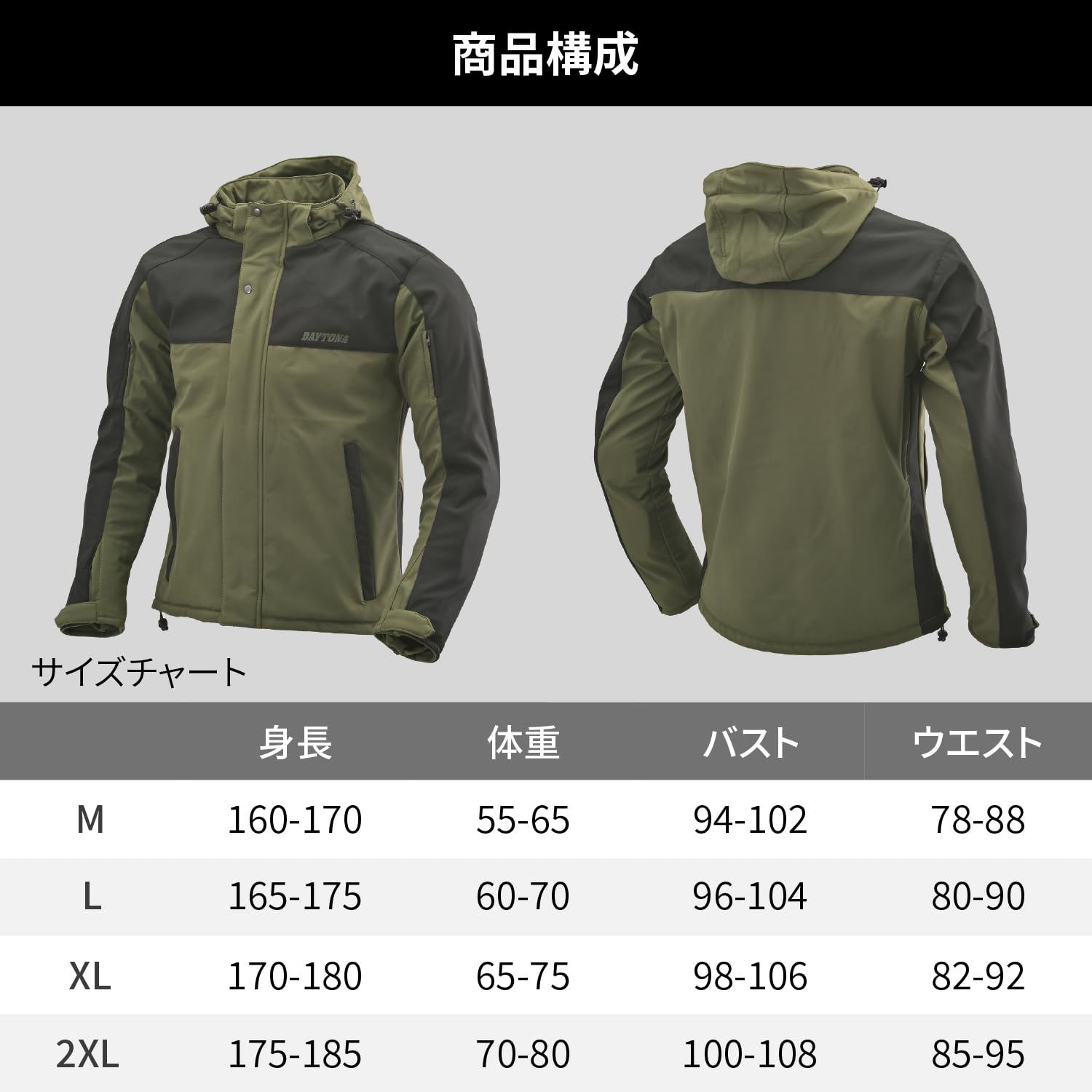 新品 デイトナ(Daytona) バイク ジャケット 春秋冬 ソフトプロテクター