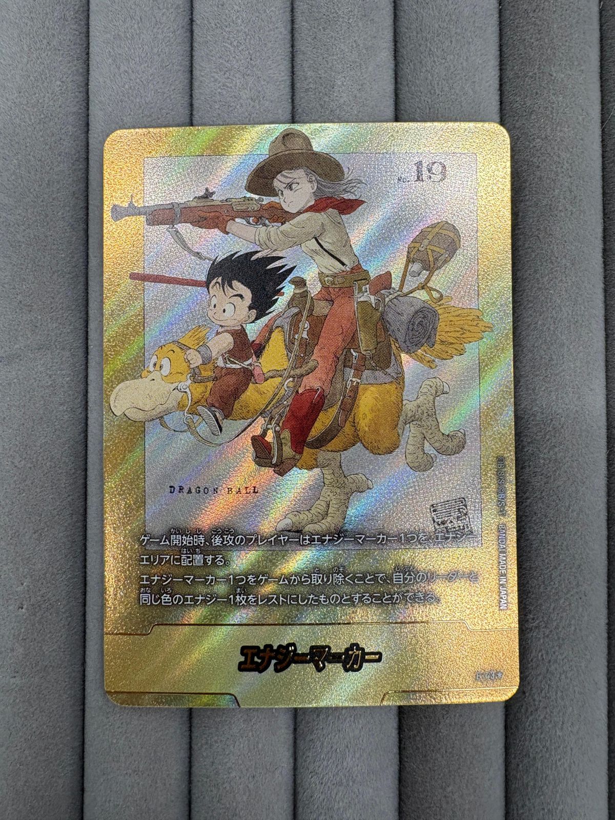 ドラゴンボールフュージョンワールド エナジーマーカー金 36巻