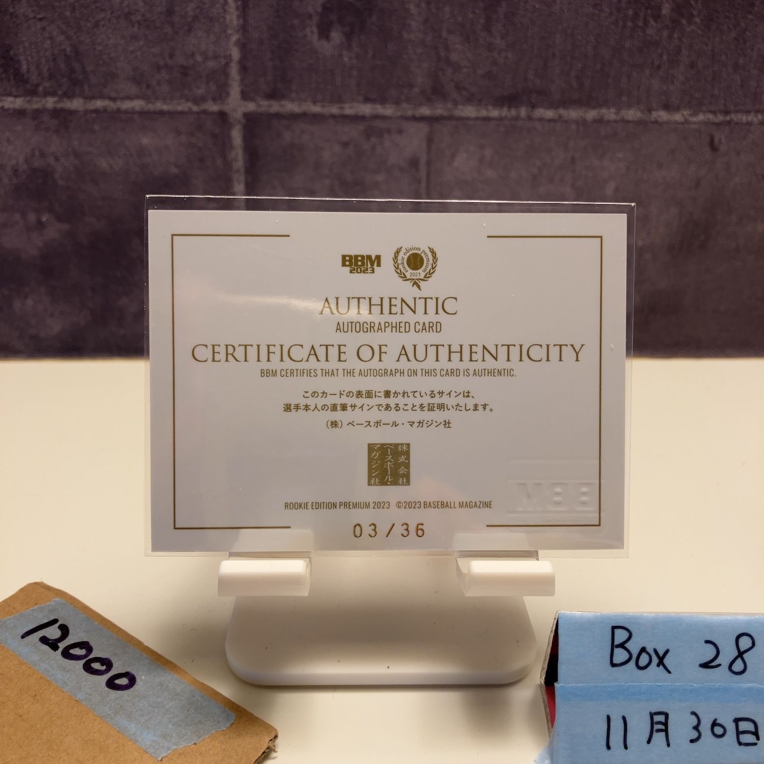 2024 BBM Rookie Edition Premium 内藤鵬 03/36 直筆サインカード