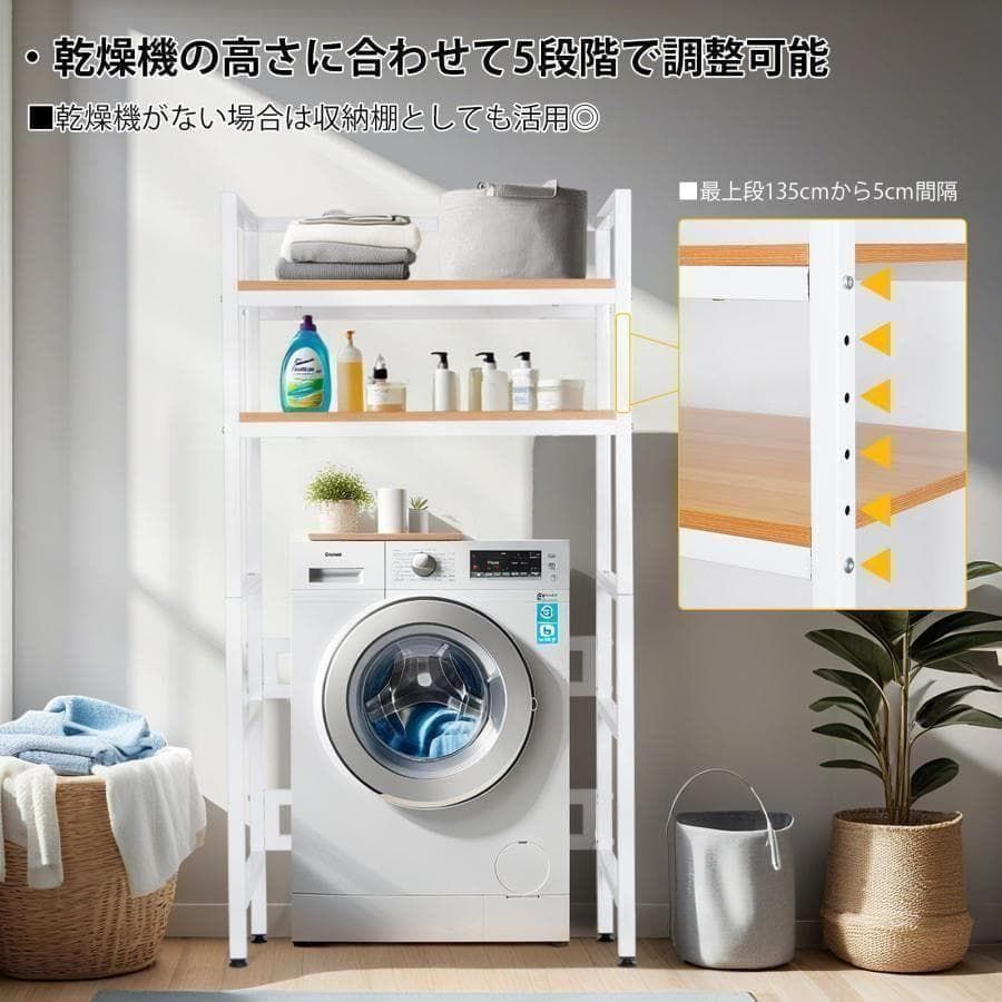 乾燥機ラック ランドリーラック 洗濯機 乾燥機 洗濯収納 分解型 白