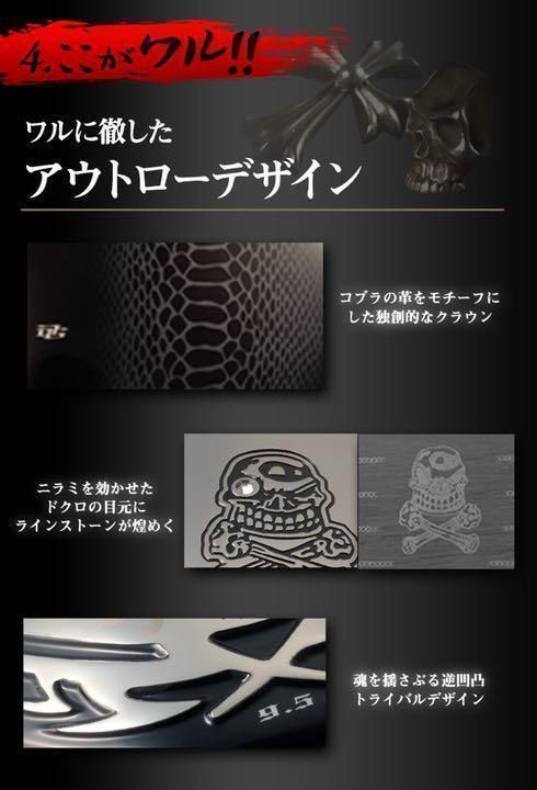 ☆新登場☆ ドクロが輝くワル専用! 実質高反発の激飛び適合! ダイナ