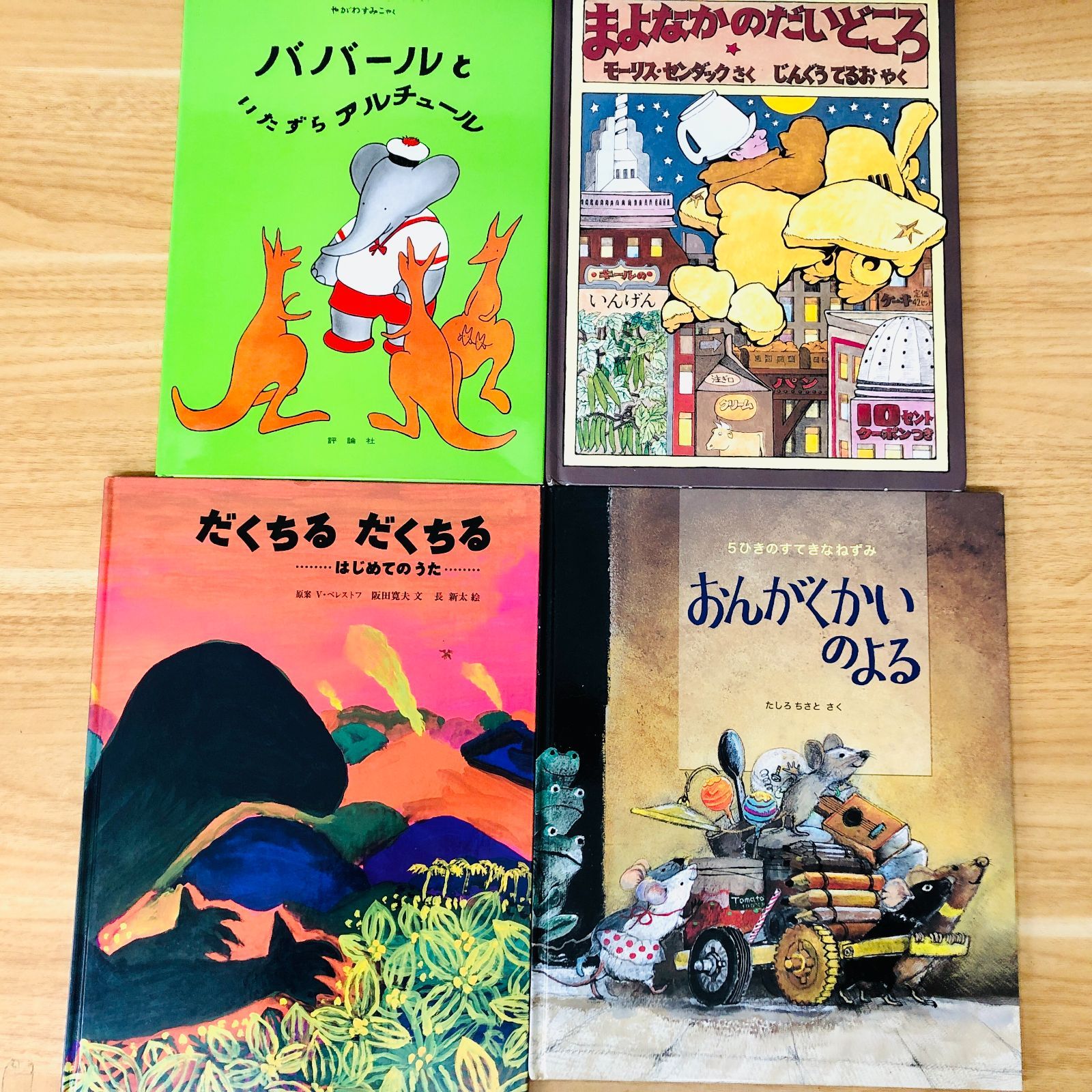 ◇[F]人気 絵本まとめ売り 30冊セット｜定番名作多数｜美品中心 - メルカリ