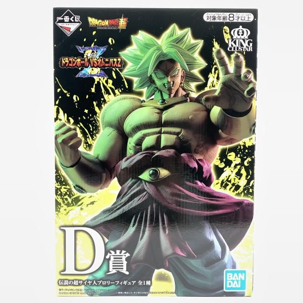 中古】未開封）D賞 伝説の超サイヤ人ブロリー フィギュア KINGCLUSTAR