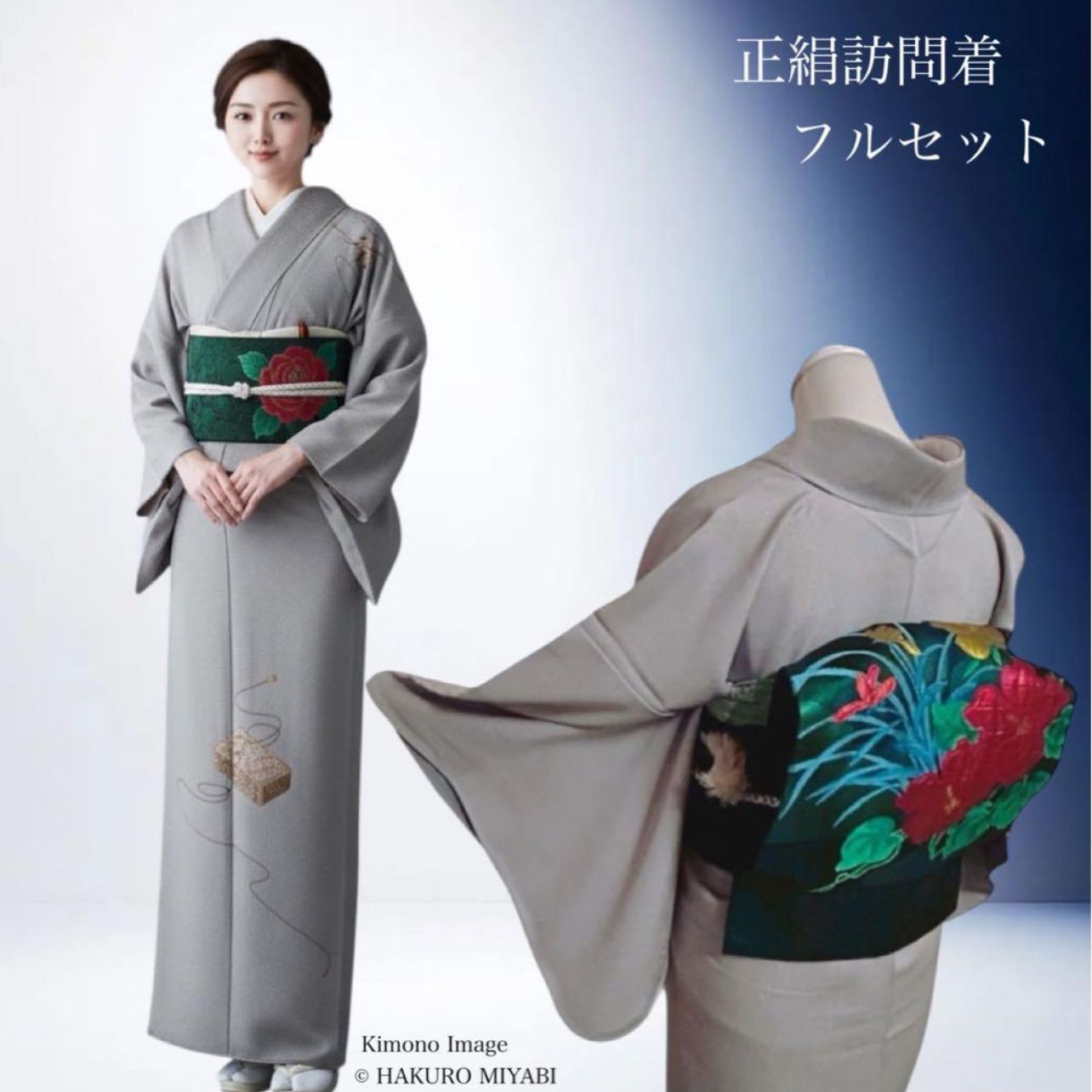 正絹 訪問着 フルセット 4点 157〜167 M〜L カタ1-2 - メルカリ