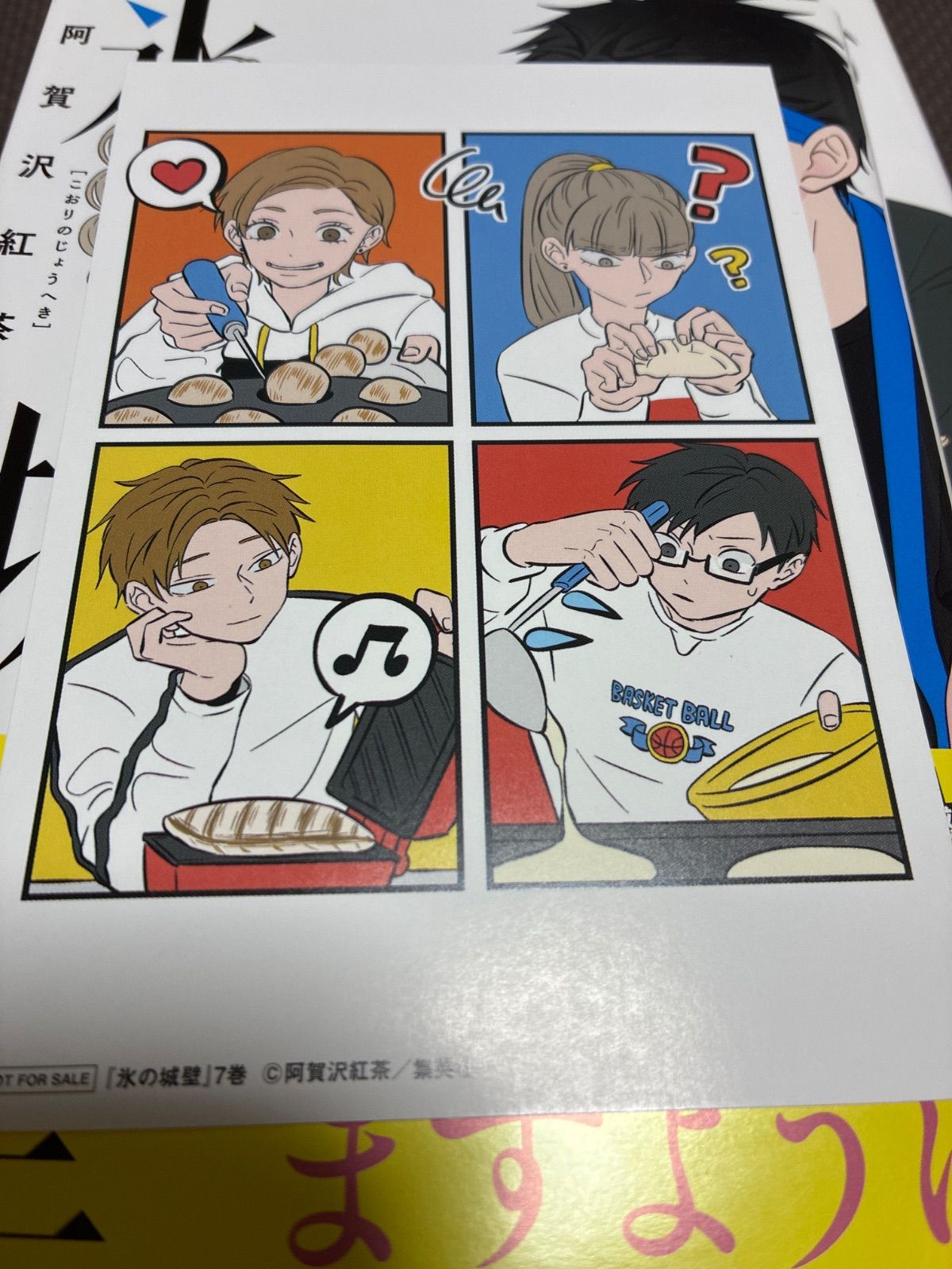 全巻初版】氷の城壁 1〜14巻 全巻セット 特典カード 帯多数 - メルカリ