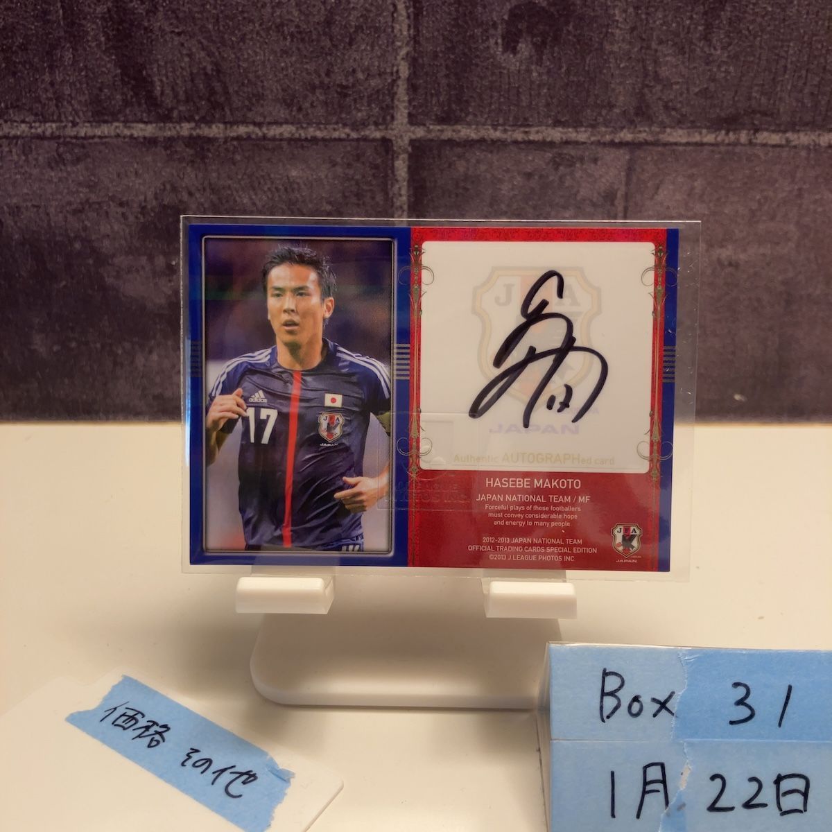 2012-13 Jリーグ Special Edition 長谷部誠 17/50 直筆サインカード