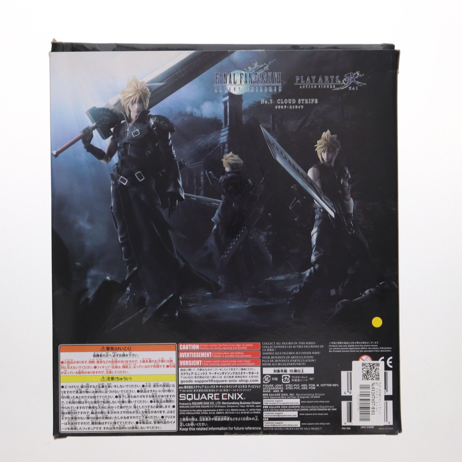 PLAY ARTS改(プレイアーツ改) クラウド・ストライフ FINAL FANTASY VII
