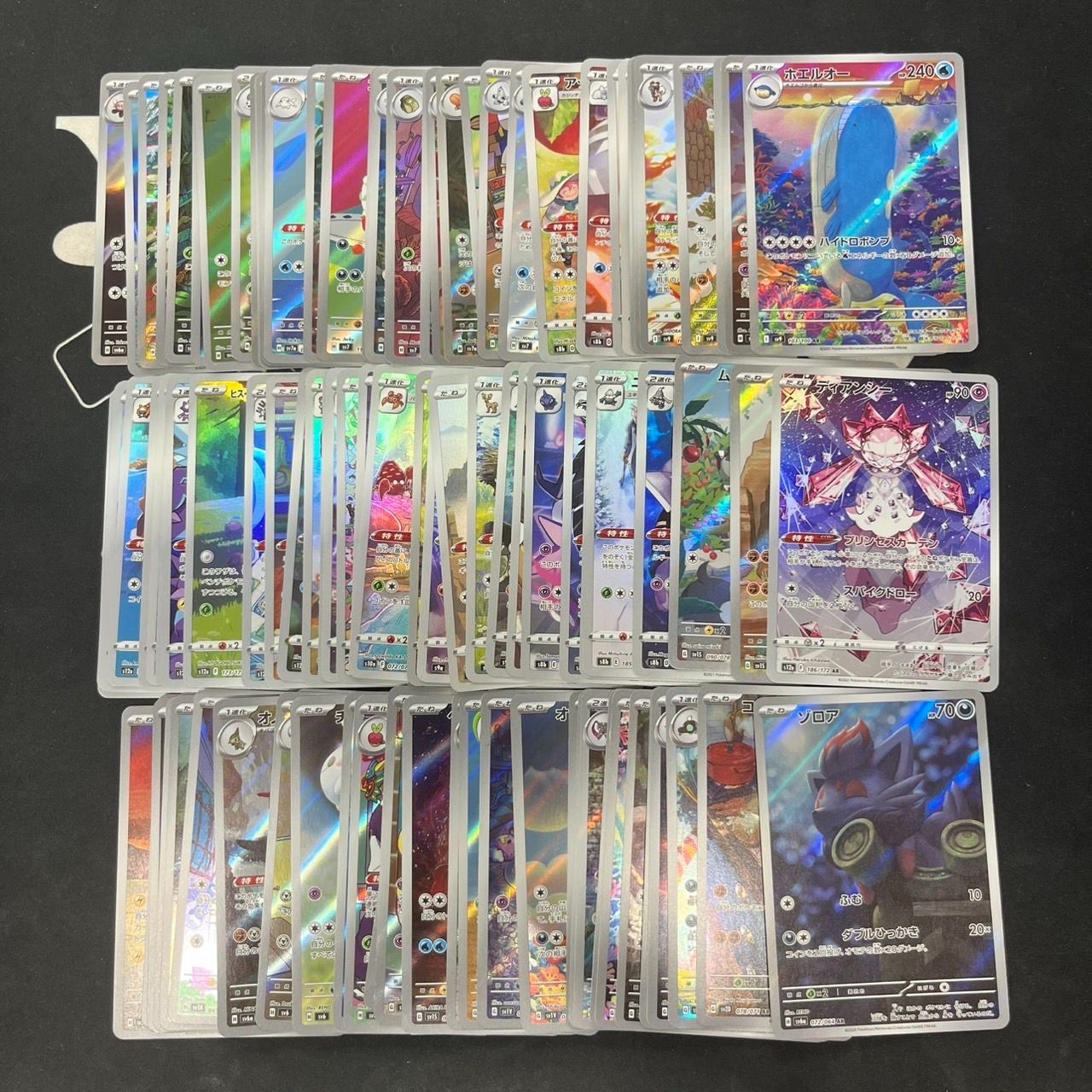 B0111 ポケモンカード AR CHR のみ 100枚 まとめ売り かぶり無し