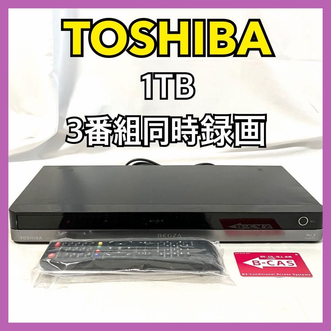 TOSHIBA レグザ 東芝レグザDBR-T350 トリプル録画 3番組み同時録画 2TB