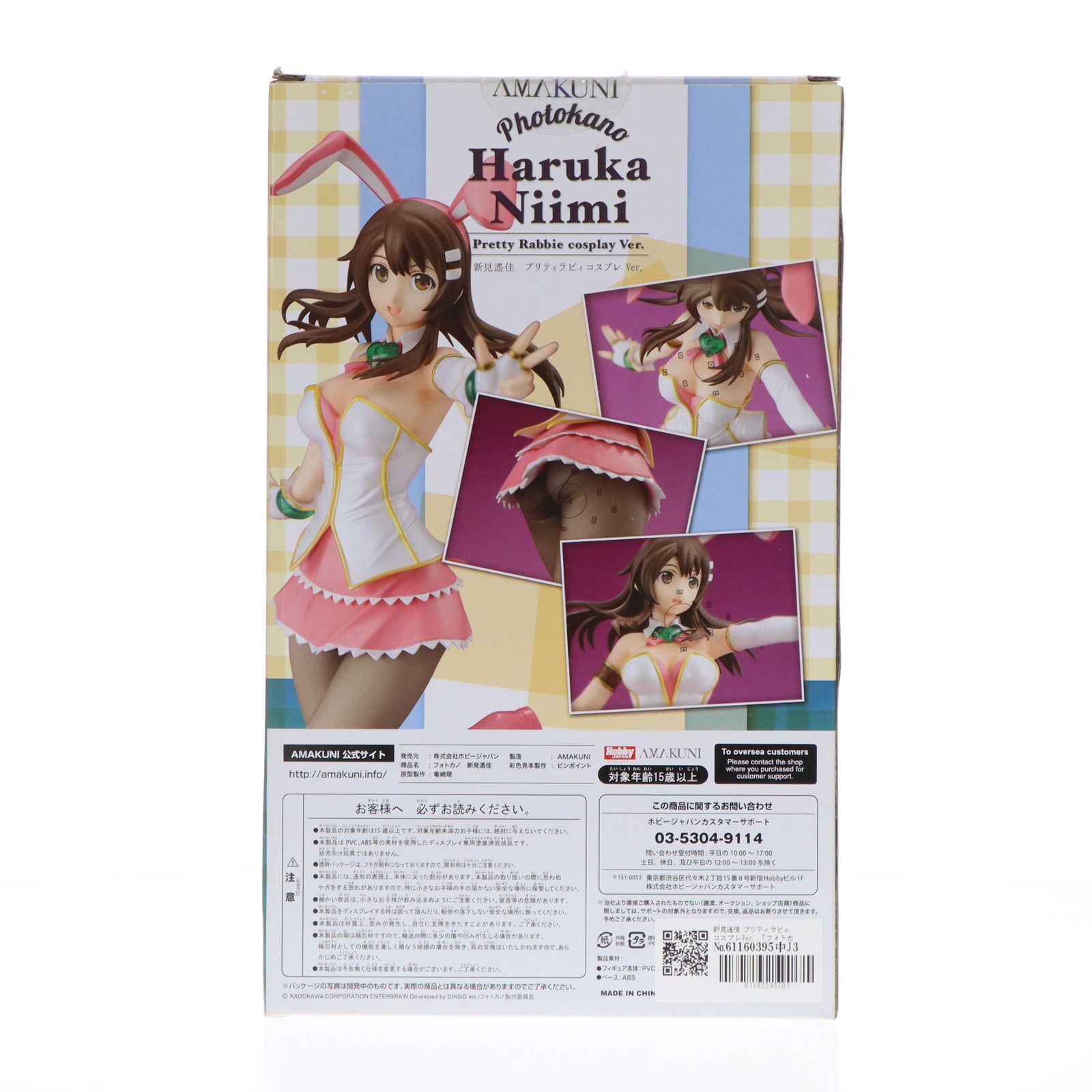 新見遙佳(にいみはるか) プリティラビィコスプレVer. フォトカノ 1/8