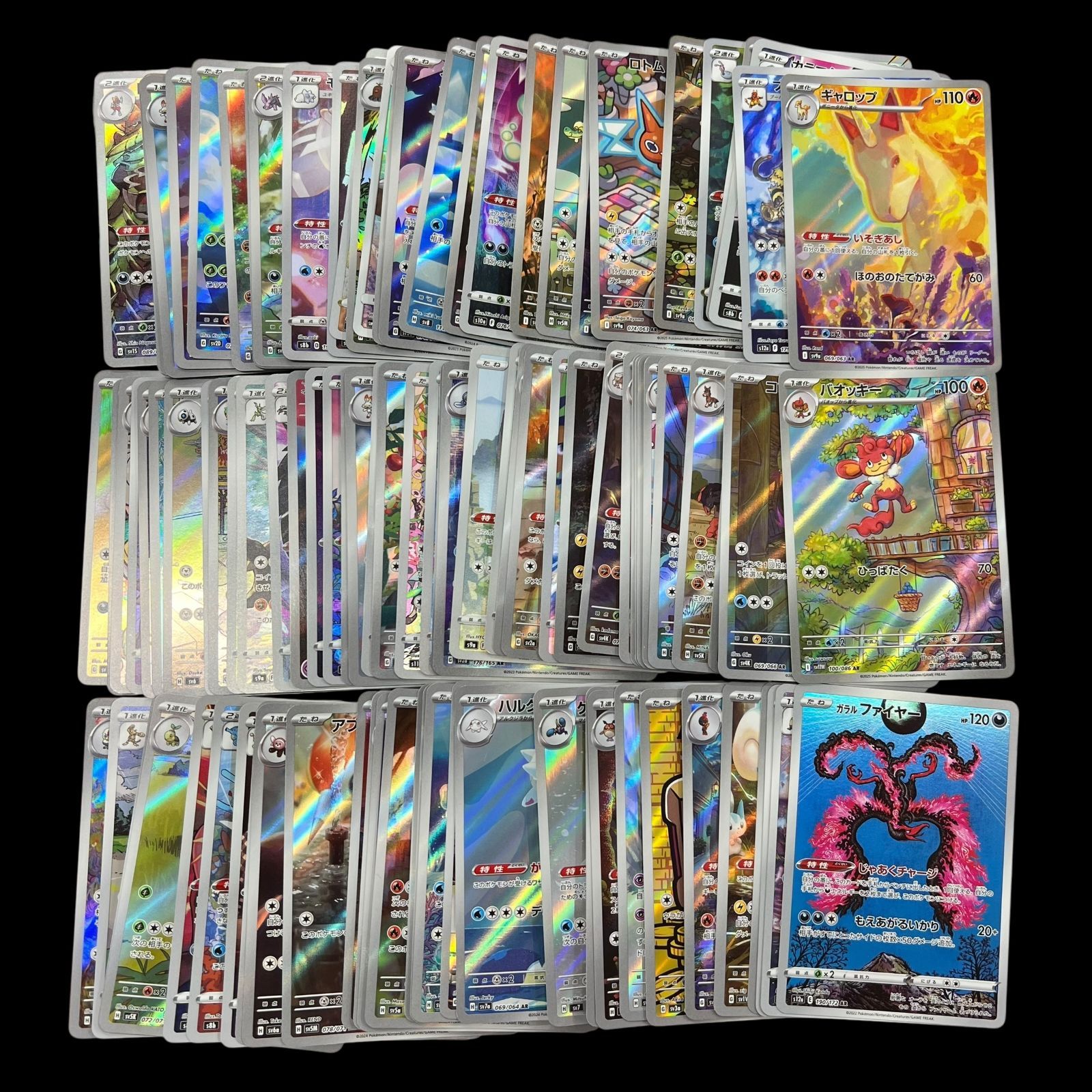 ポケモンカードゲーム chr ar100枚 arまとめ売り 被りなし ポケモン