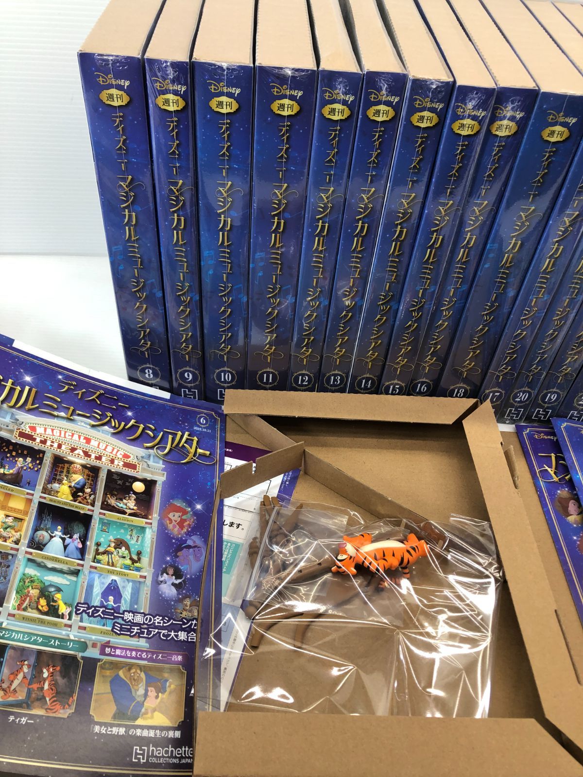 ◇ディズニーマジカルミュージックシアター 1-26号 まとめて 未開封