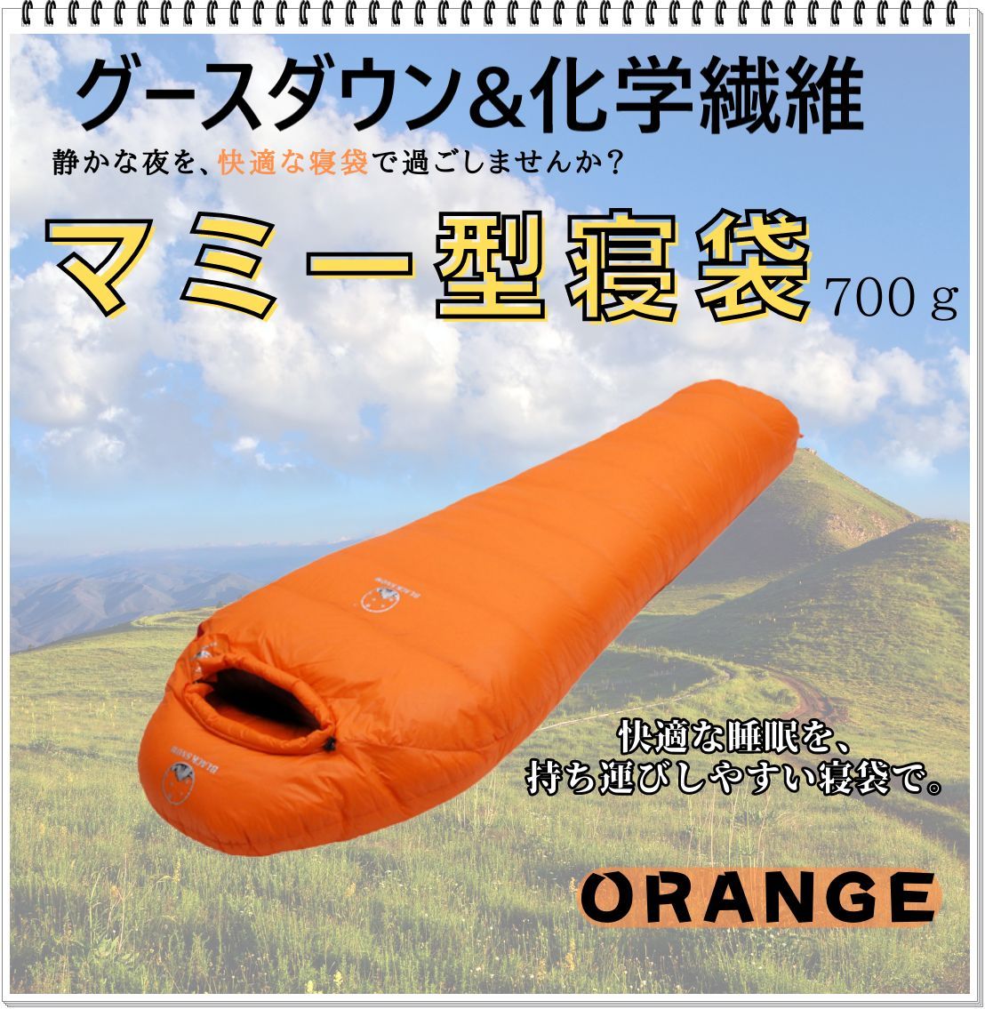 ✨後悔しない寝袋選び✨アウトドア マミー型寝袋 ダウンシュラフ