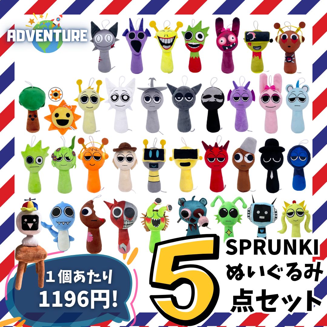 sprunki incredibox スプランキー ぬいぐるみ 5点セット まとめ売りA