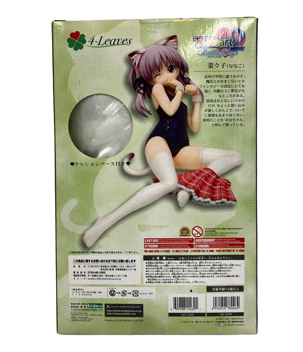 フィギュア 4-Leaves ToHeart2 AnotherDays 1/5 菜々子-ネコ耳スクール