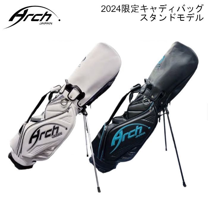 アーチ キャディバッグ 2024 数量限定 スタンドモデル 9.5インチ