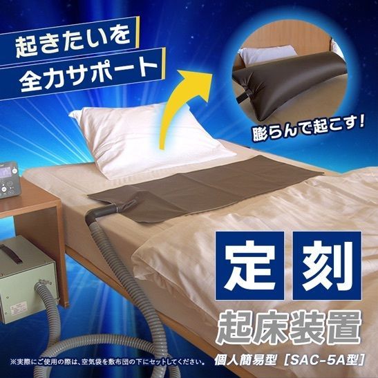 定刻起床装置 やすらぎ SAC-5A型 タイマー付き 新光電業 取説 JR 鉄道
