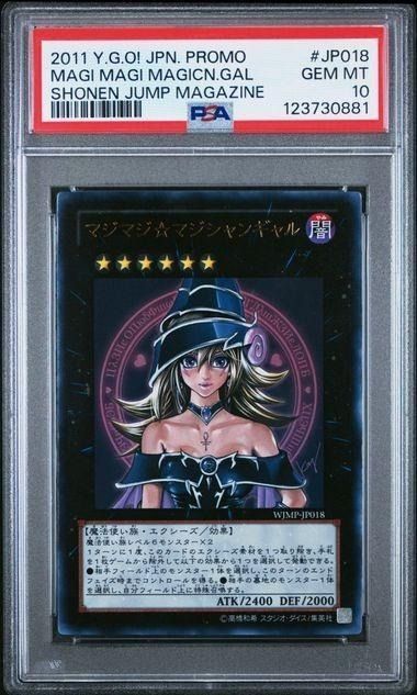 購入 【PSA10】 遊戯王 マジマジマジシャンギャル プロモ ③