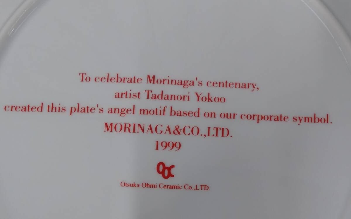 森永製菓 100周年記念 天使集うパーティープレート 横尾忠則 - メルカリ