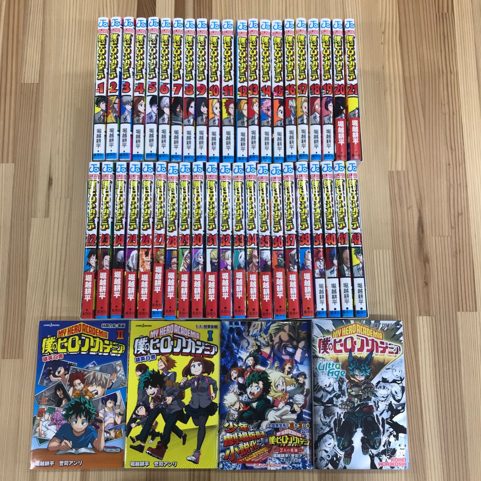 僕のヒーローアカデミア 1〜42巻 全巻セット 全巻セット 僕のヒーロー