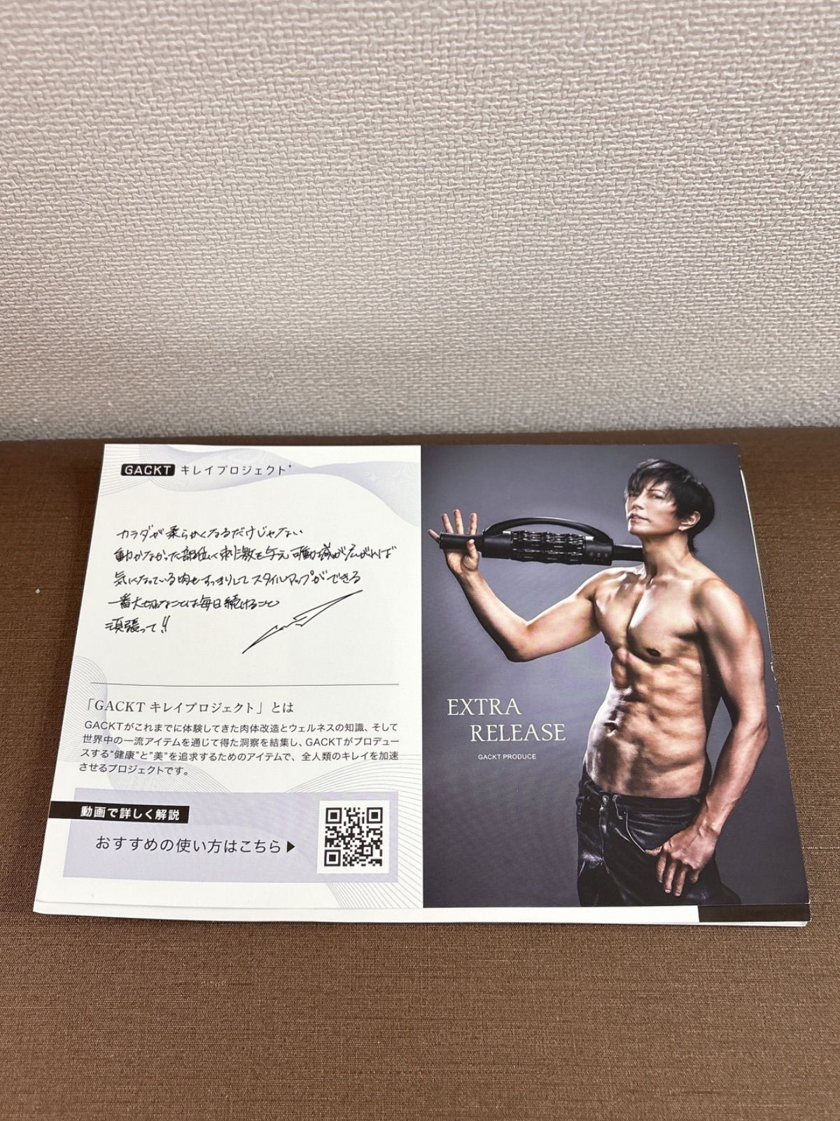 ガクト筋膜リリース 説明書 箱無し ガクト筋膜リリース 説明書 箱無し