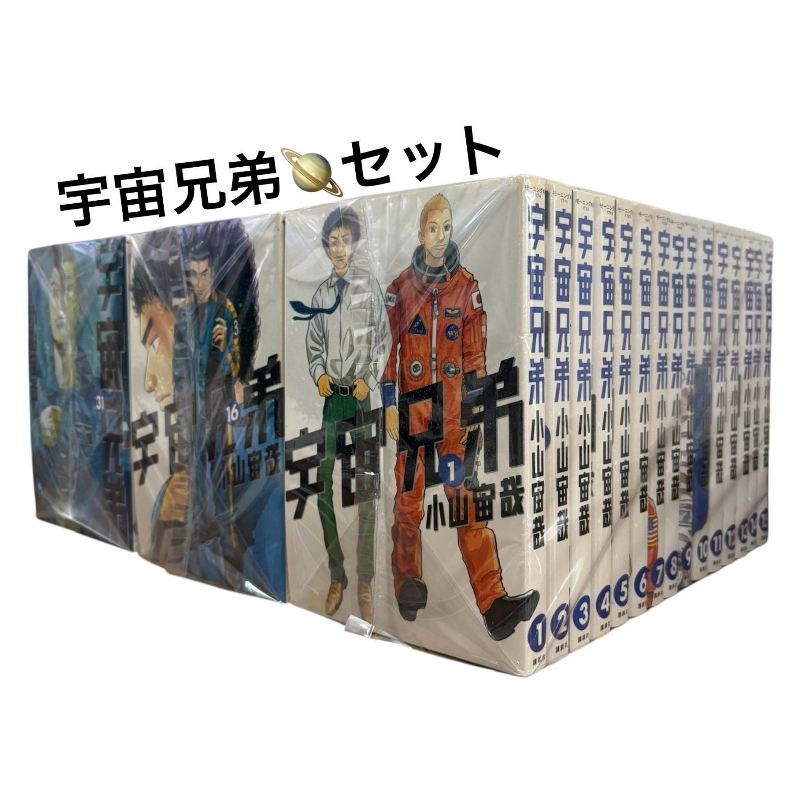 宇宙兄弟16〜38巻セット 宇宙兄弟16〜38巻セット 宇宙兄弟 全38巻