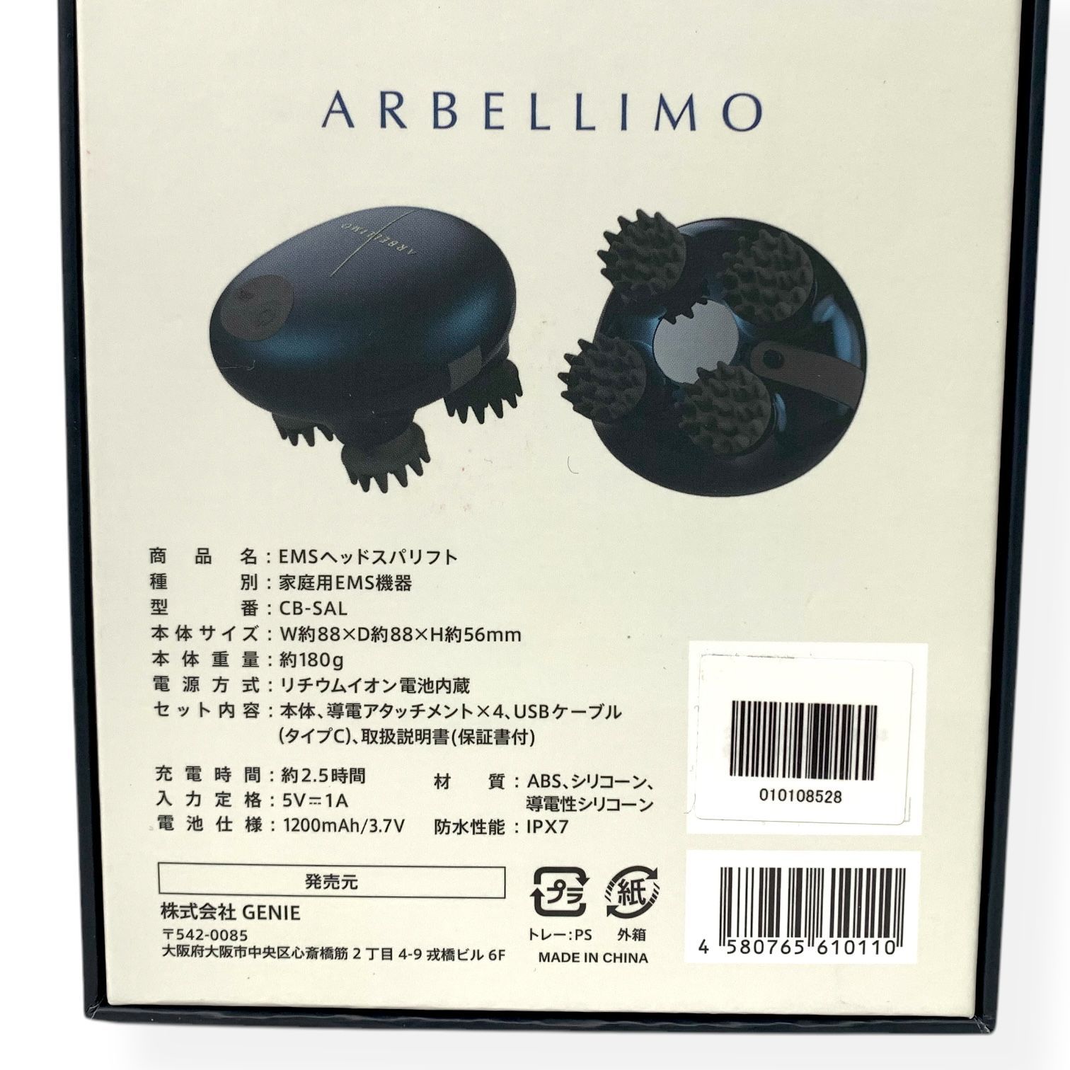 アルベリーモ ARBELLIMO EMSヘッドスパリフト 【公式通販】