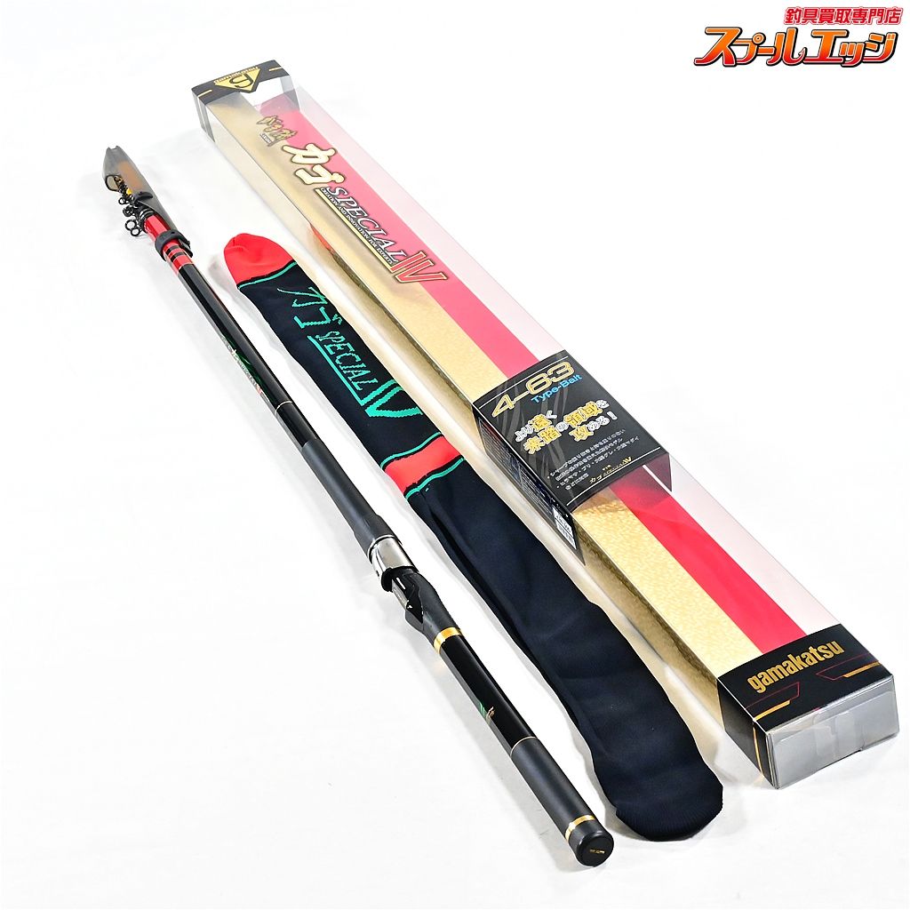 カゴスペシャル2 4-63B 【公式通販】