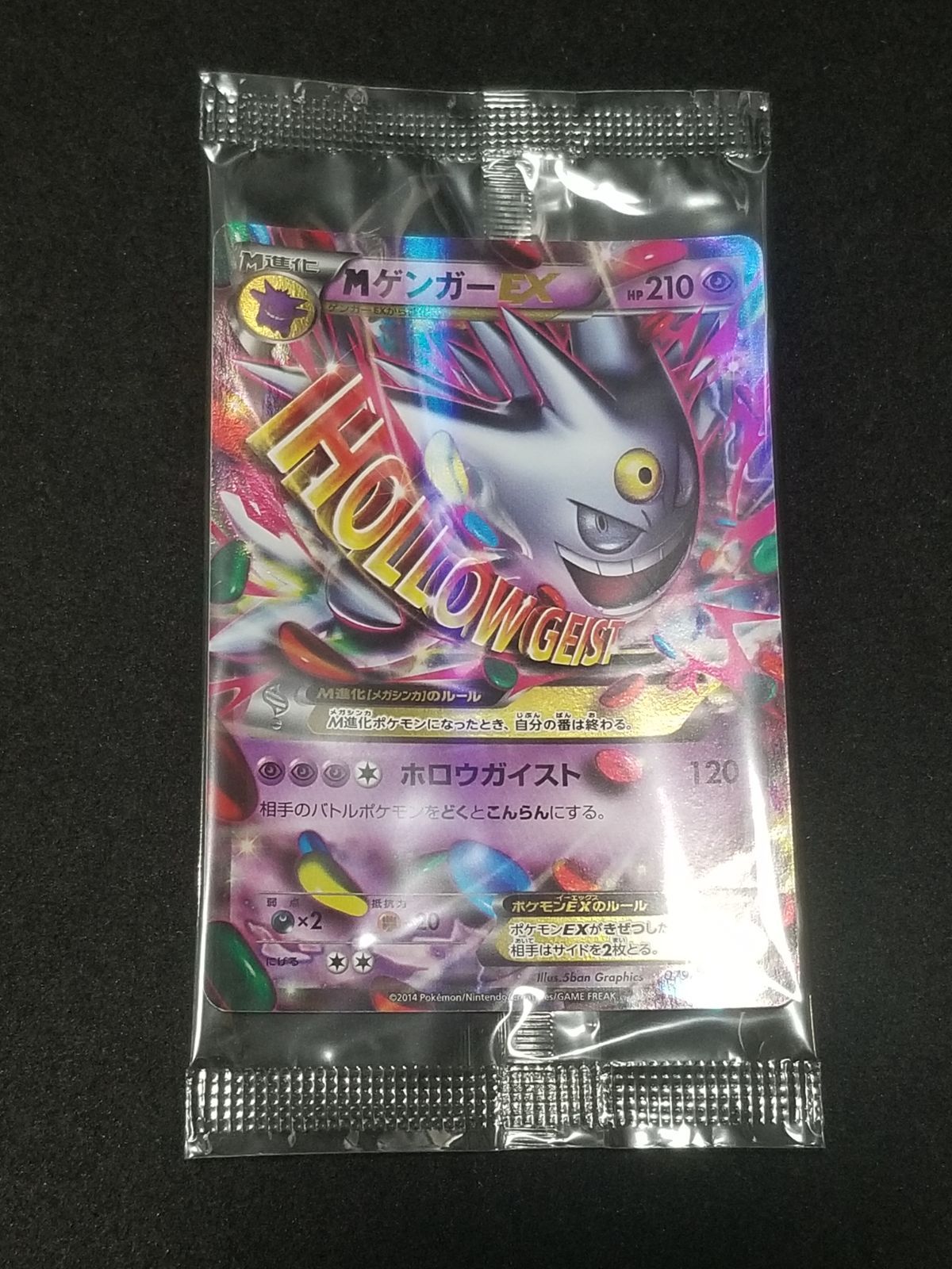 MゲンガーEX(079/XY-P) 未開封 プロモ - メルカリ