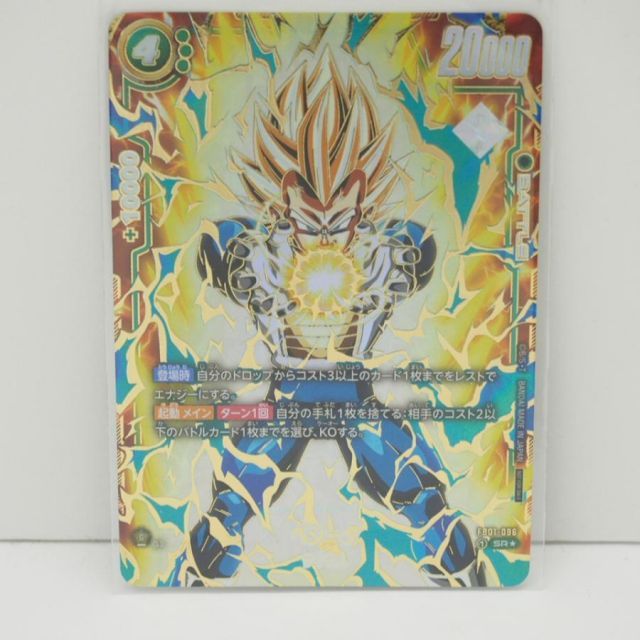 ベジータ - アルティメットバトル WINNER SR ☆ プロモーションカー