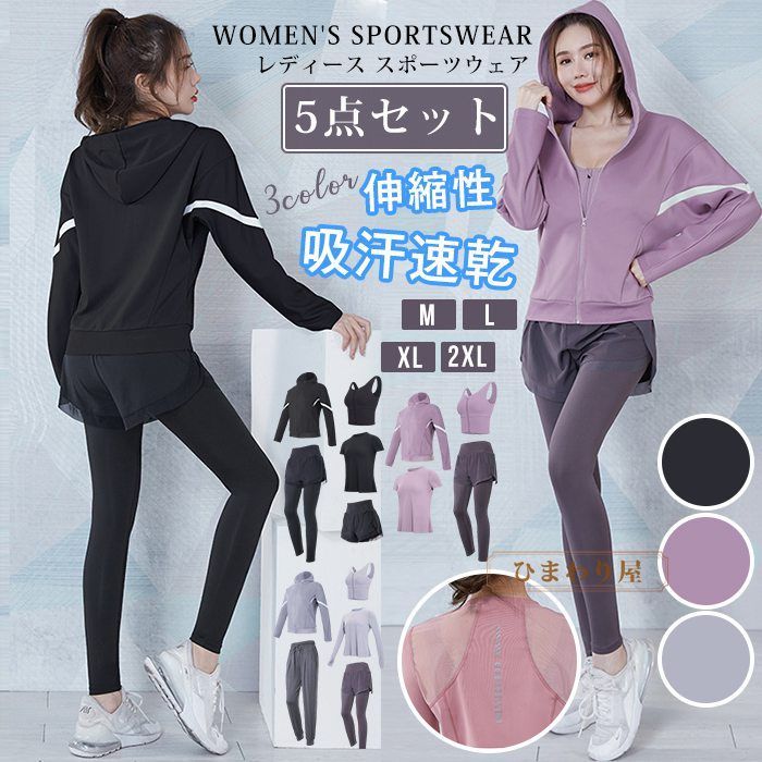 SUKALA ヨガ5点セット LAVA SUKALA L ヨガウェア上下セット SUKALA