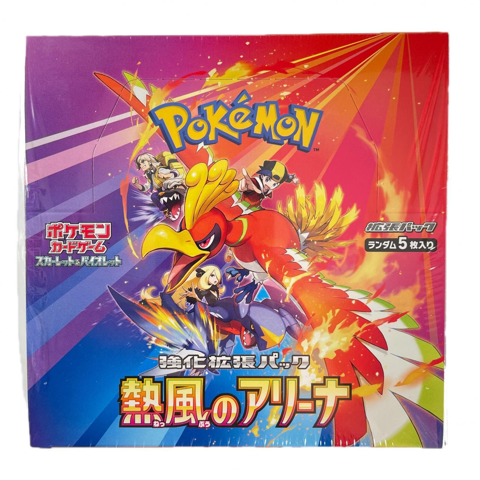 ポケモンカード 熱風のアリーナ 2BOX シュリンク付き 未開封 熱風の